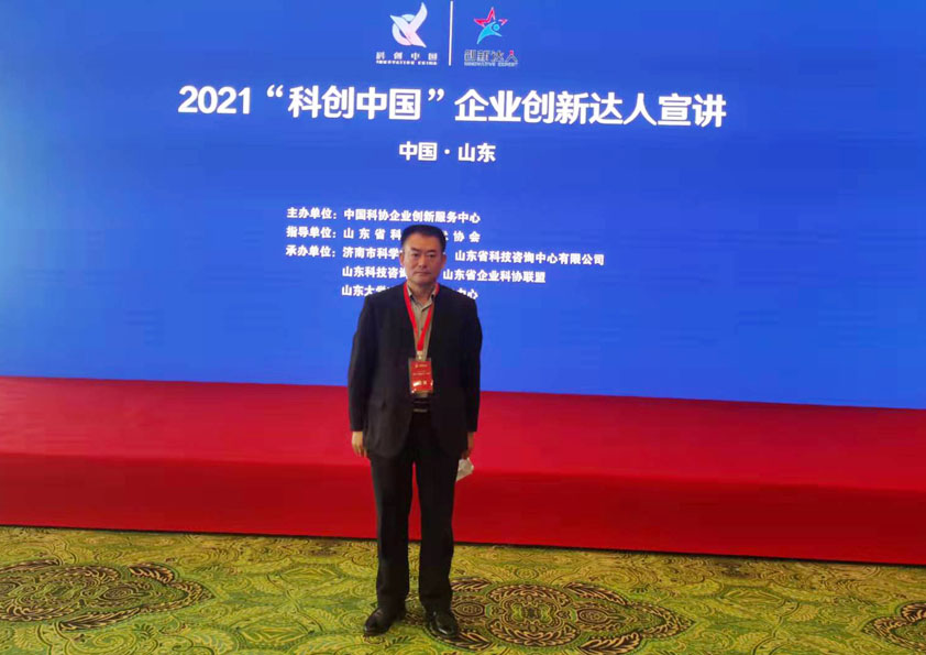 閆吉祥總經理--2021“科創中國”創新達人
