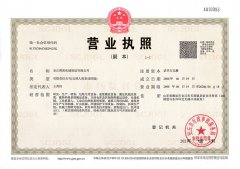 2021營業執照